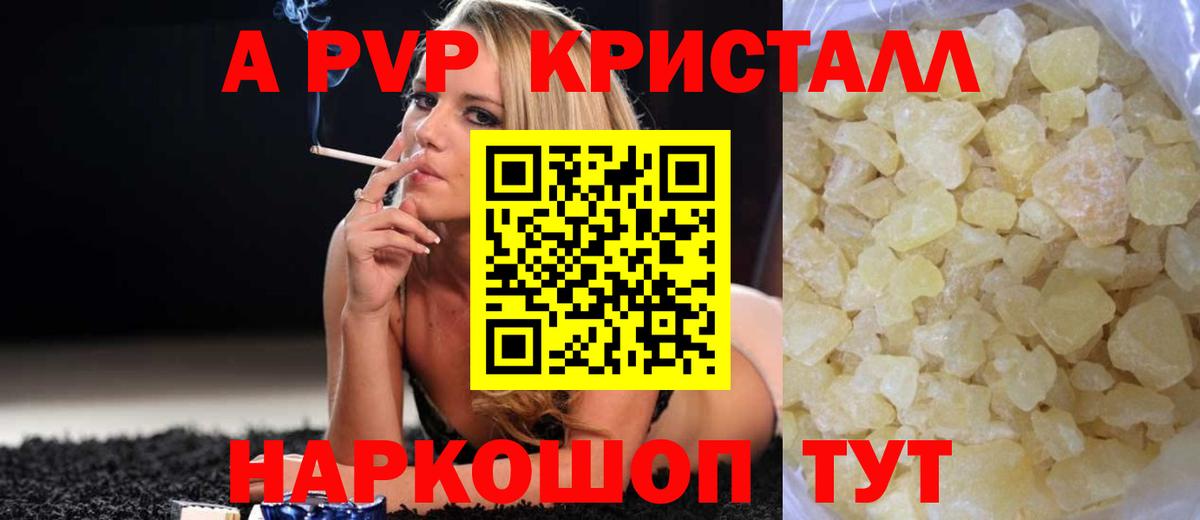 Губкинский  Alpha-PVP кристаллы  Вход с VPN  где продают   Alfa_PVP Crystall  А ПВП 