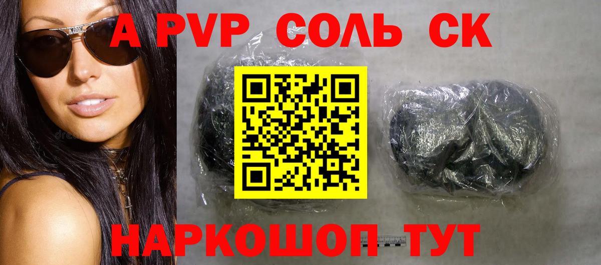 Alpha-PVP кристаллы Губкинский