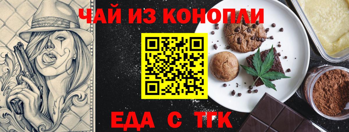 Губкинский  Canna-Cookies марихуана  Вход с VPN 