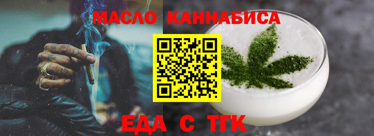 Печенье с ТГК марихуана Губкинский
