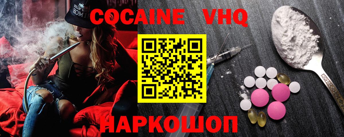 Cocaine Перу  Кокаин Эквадор  Губкинский 