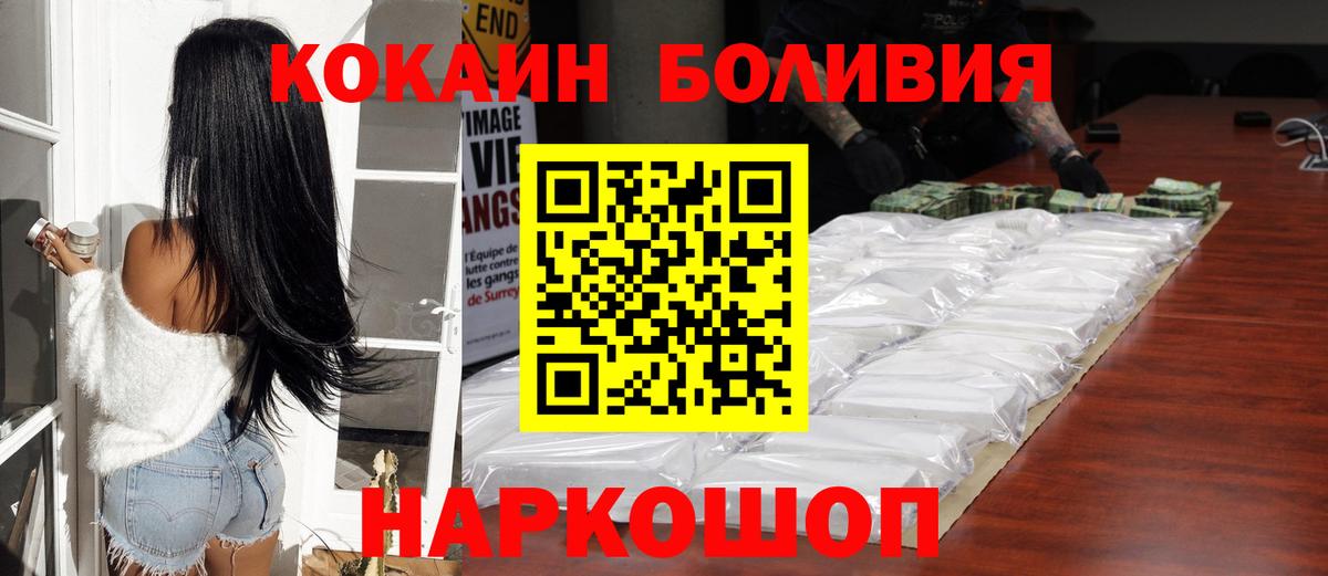 КОКАИН 97%  Вход с VPN  Губкинский 
