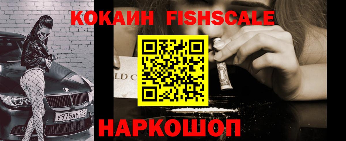 КОКАИН Перу Губкинский