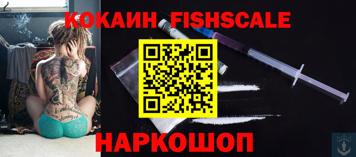 КОКАИН Эквадор Губкинский