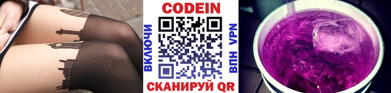 shop телеграм  Губкинский  Codein Purple Drank 