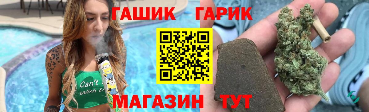 ГАШИШ убойный  ГАШ Ice-O-Lator  Губкинский 