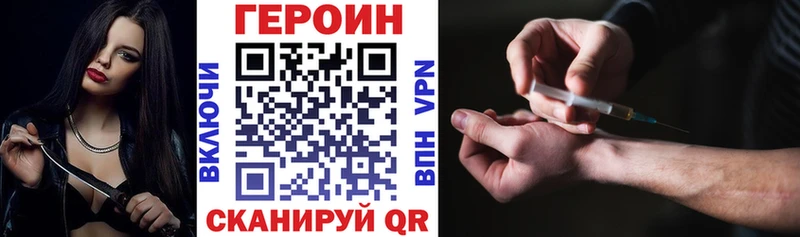 ГЕРОИН хмурый  где можно купить наркотик  даркнет формула  Губкинский 