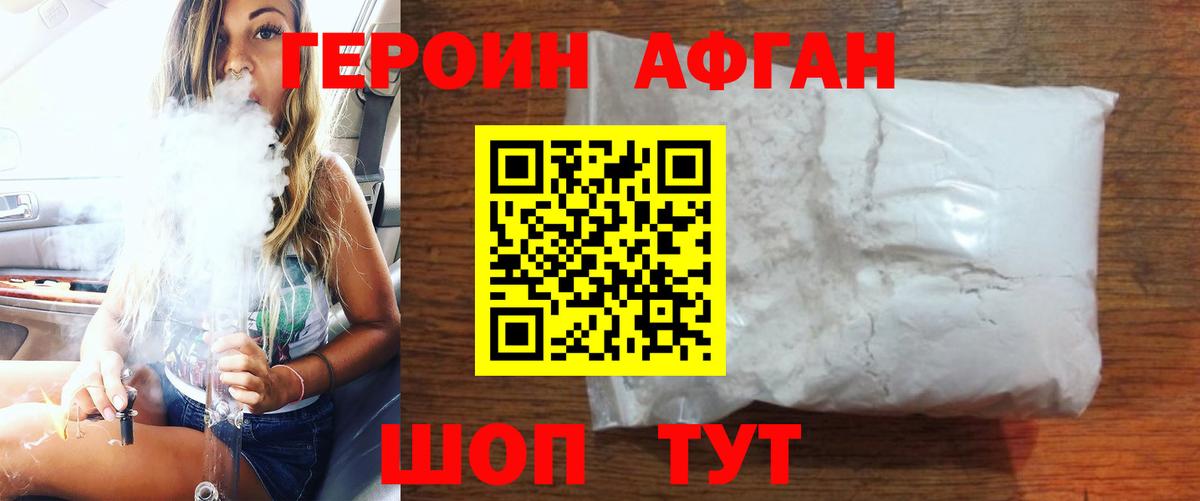ГЕРОИН гречка  ГЕРОИН  Губкинский  Вход с VPN 