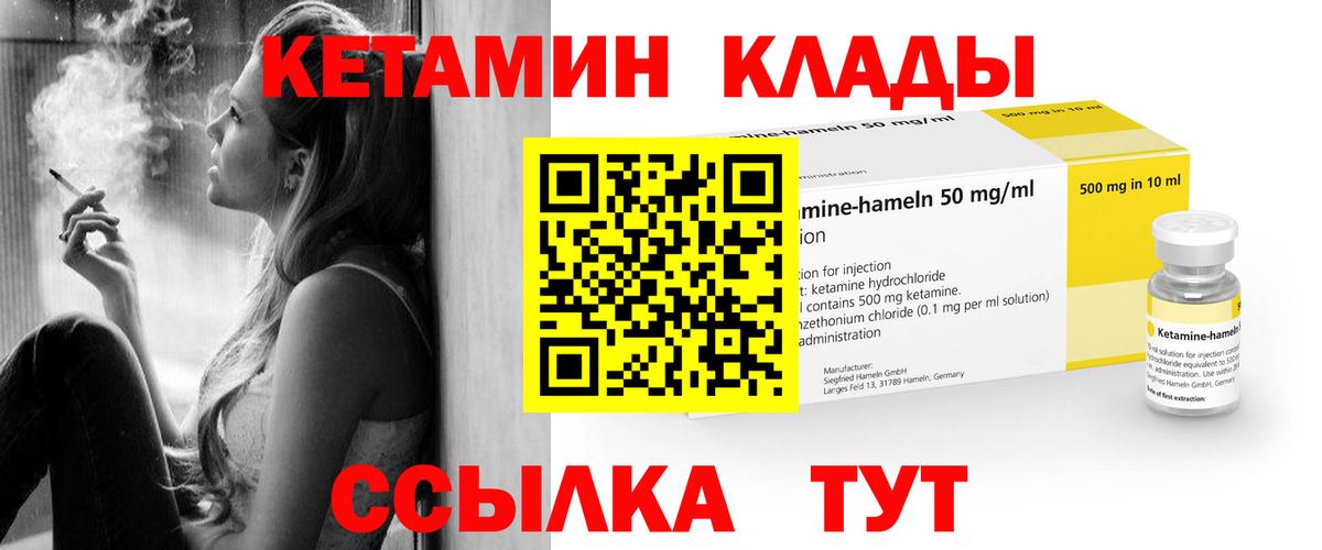 МЕГА ссылки  Кетамин VHQ  Губкинский  Кетамин ketamine 