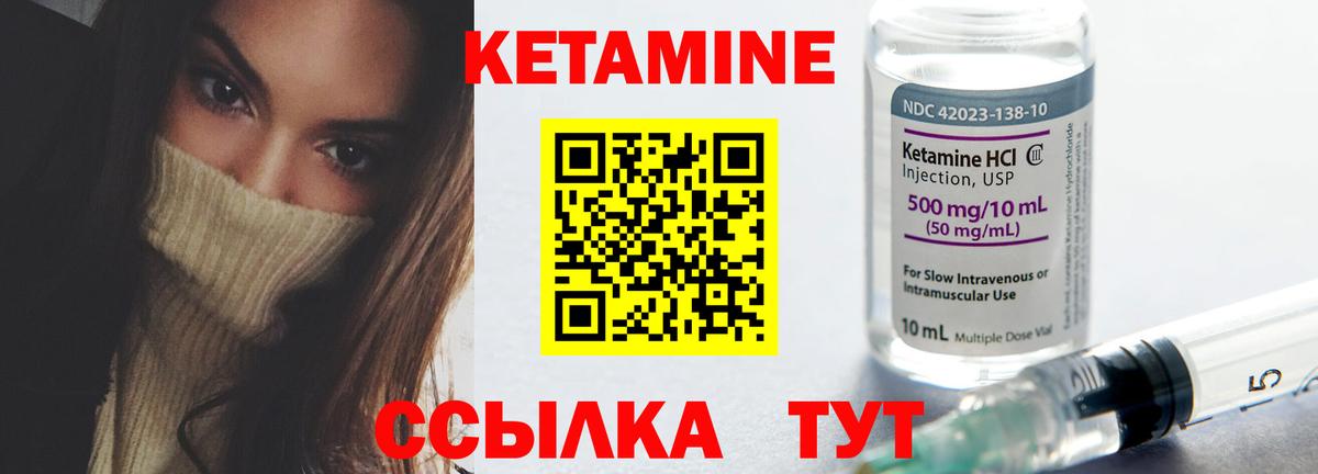 КЕТАМИН ketamine Губкинский
