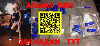 ALPHA-PVP Будённовск