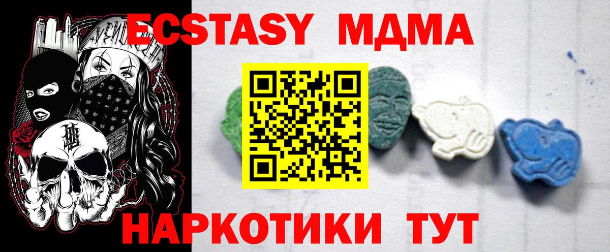 Губкинский  МДМА  Вход с VPN  МДМА кристаллы 