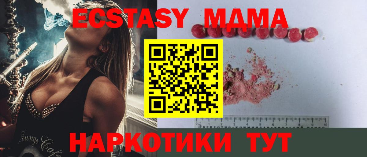 МДМА  Губкинский  МДМА VHQ  МДМА молли 