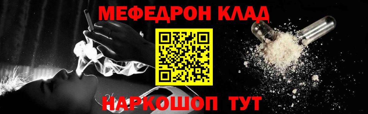 Губкинский  Меф мяу мяу  МЕФ  что такое наркотик  Меф кристаллы  Вход с VPN 