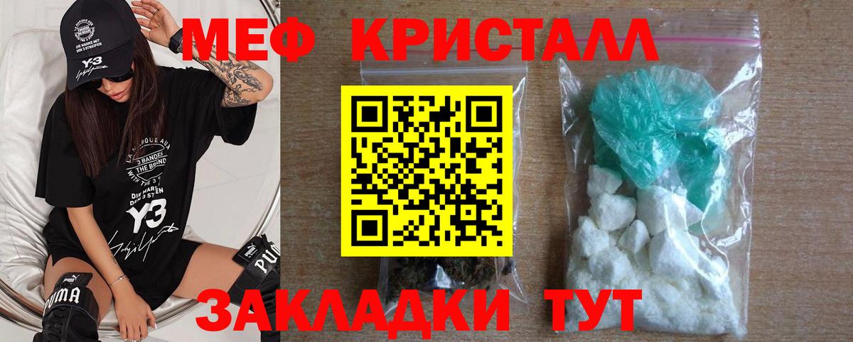 МЕФ кристаллы  Меф  Меф мука  Губкинский 