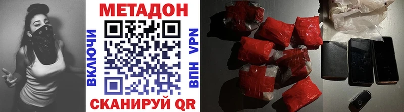 МЕТАДОН VHQ  Губкинский 