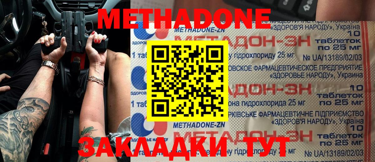 Метадон белоснежный  OMG зеркало  Губкинский  Вход с VPN  Метадон белоснежный 
