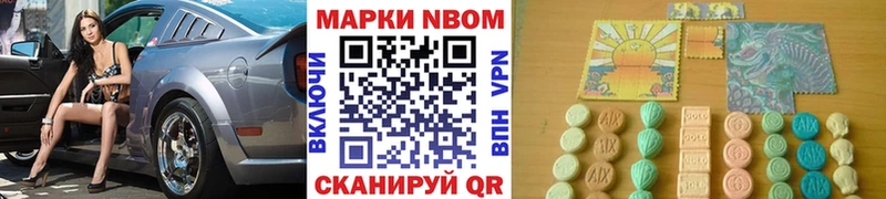 Марки 25I-NBOMe 1,5мг  Губкинский 