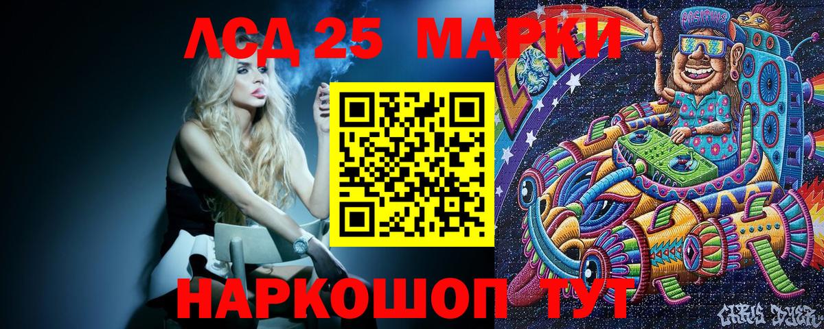 Наркотические марки 1,5мг Губкинский