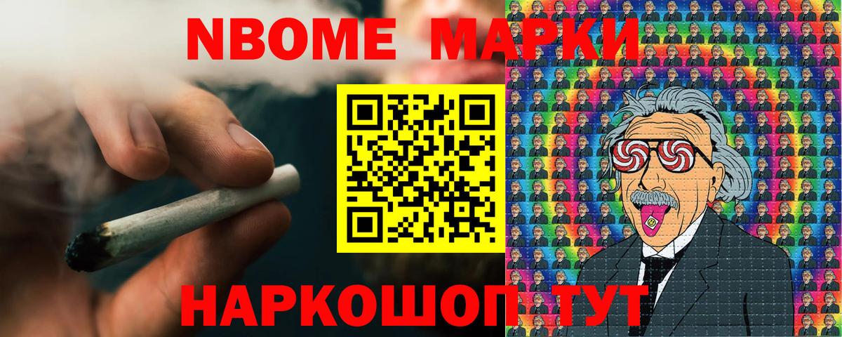 магазин  наркотиков  Губкинский  Марки N-bome 1,8мг  Марки 25I-NBOMe 