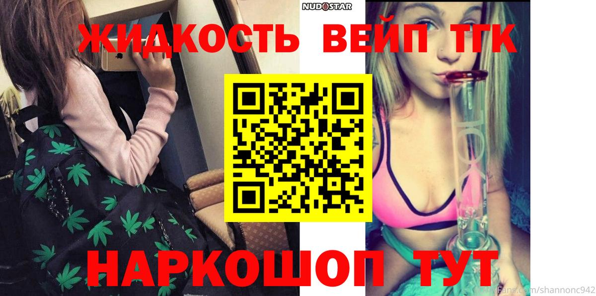 ТГК THC oil Губкинский