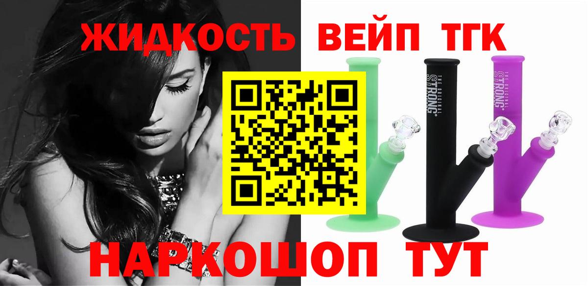 Губкинский  ТГК Wax  Дистиллят ТГК жижа  Вход с VPN 